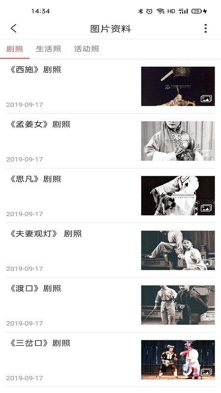 掌上黄梅截图2