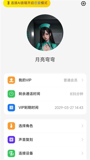 月亮弯弯截图1