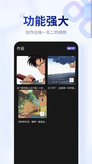 AI原创视频截图1