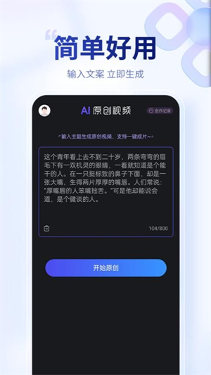 AI原创视频截图2