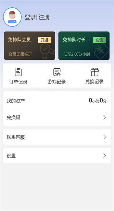 创亿云游截图1