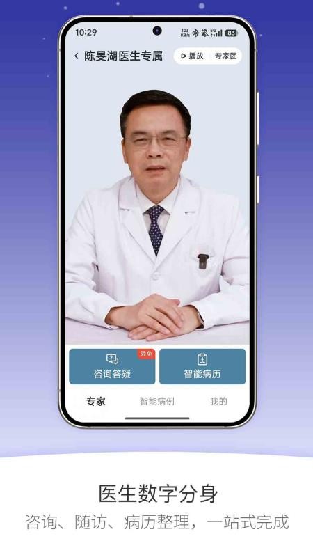 安吉消化截图4