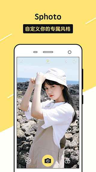 Sphoto相机截图1