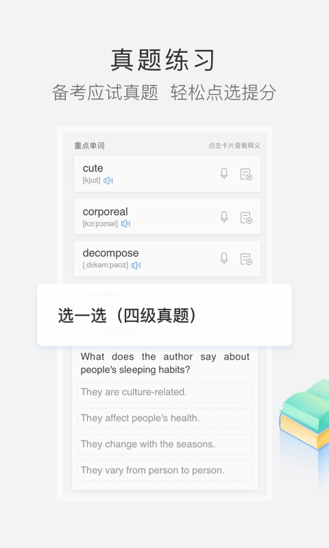 沪江小D词典截图4