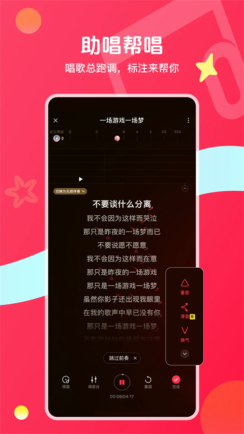唱吧k歌截图1