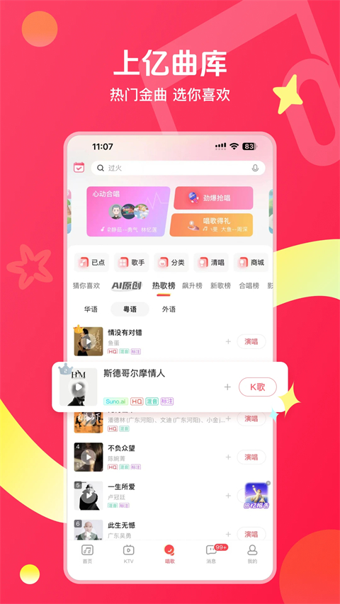 唱吧k歌截图2