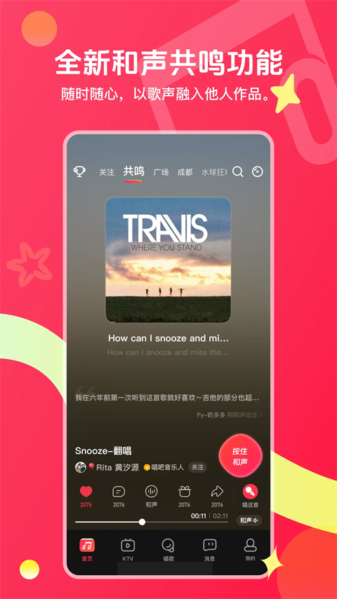 唱吧k歌截图4