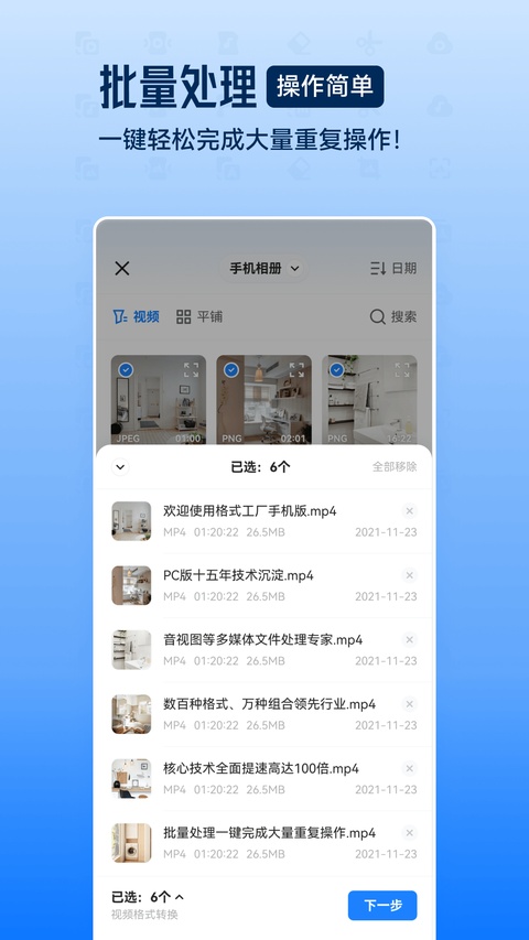 格式工厂旧版截图1