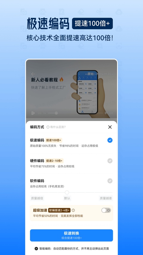 格式工厂旧版截图2