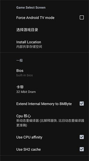 世嘉模拟器截图3