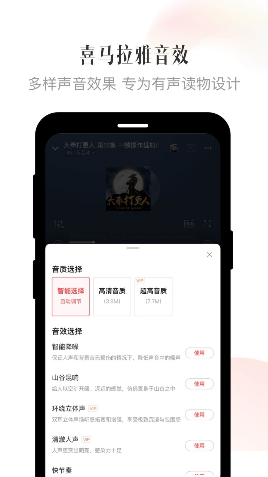 喜马拉雅听书截图1