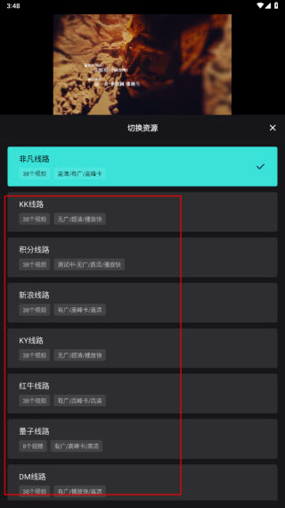 555追剧截图1