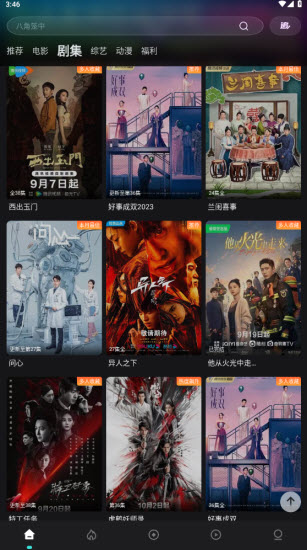555追剧截图3