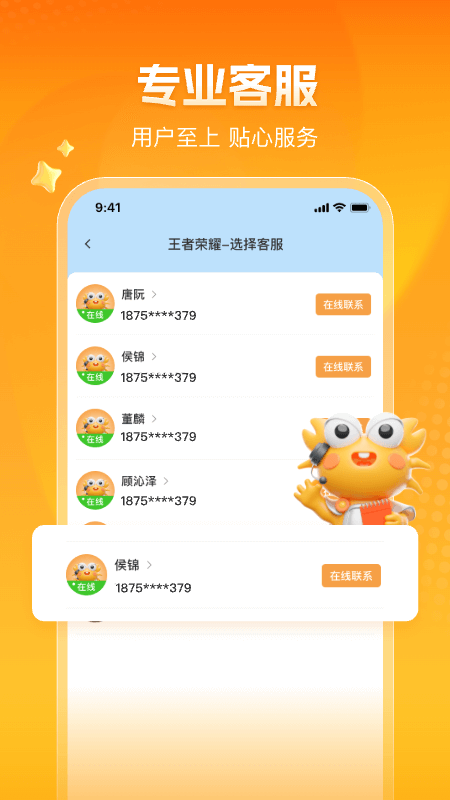 螃蟹交易截图1