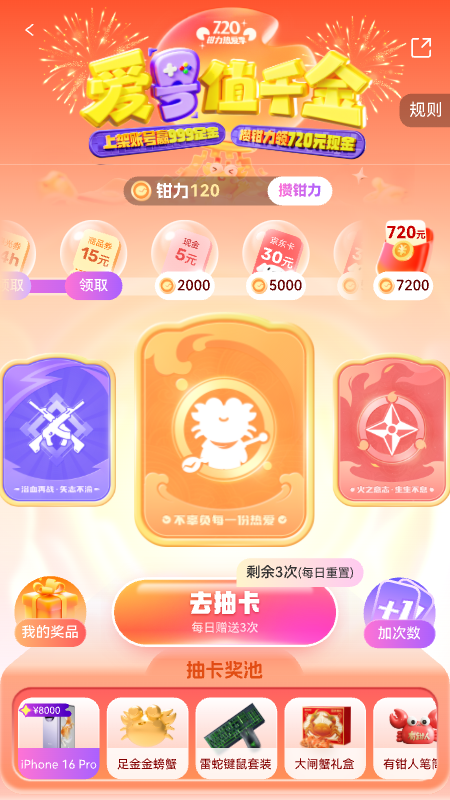 螃蟹交易截图3