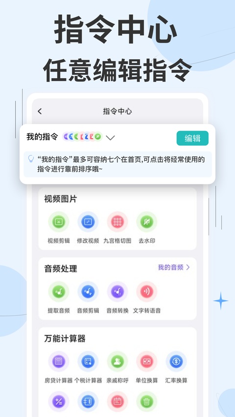 快捷指令库截图1