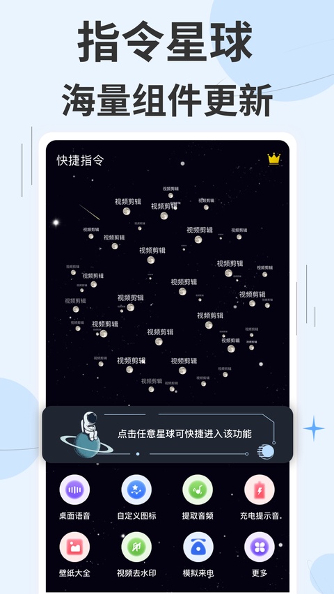 快捷指令库截图2