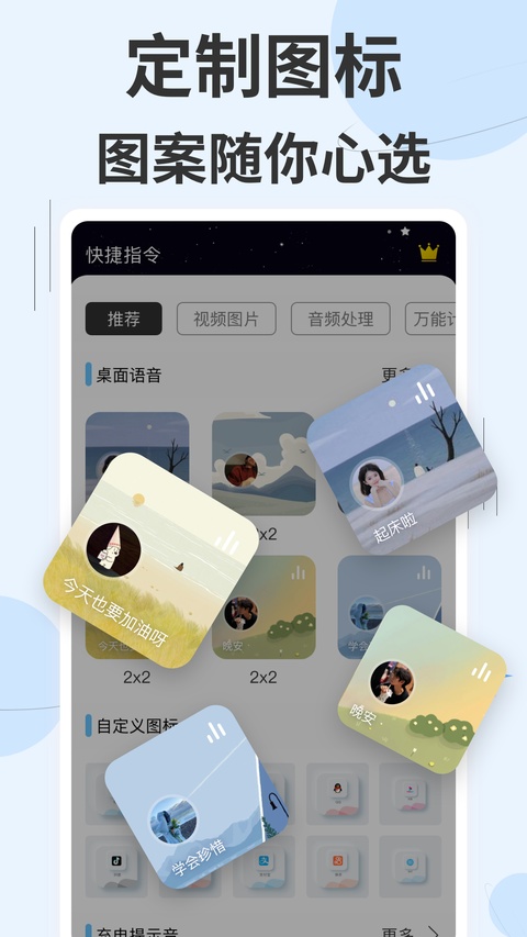 快捷指令库截图3
