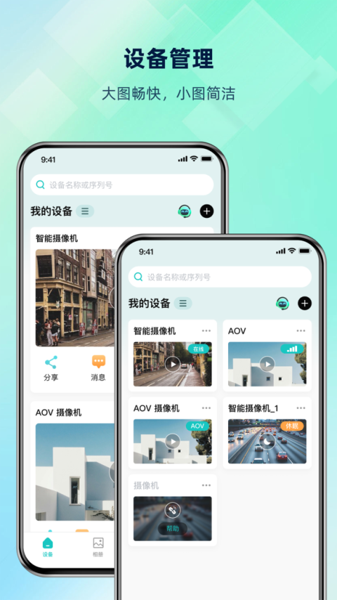 超级看看截图1