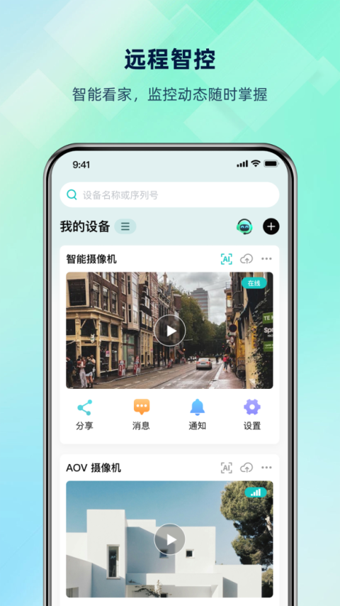 超级看看截图2