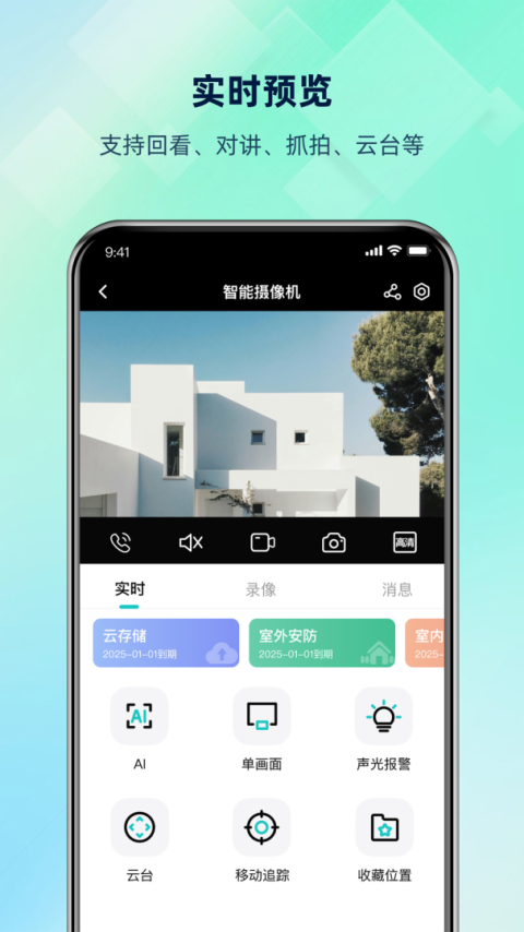 超级看看截图3
