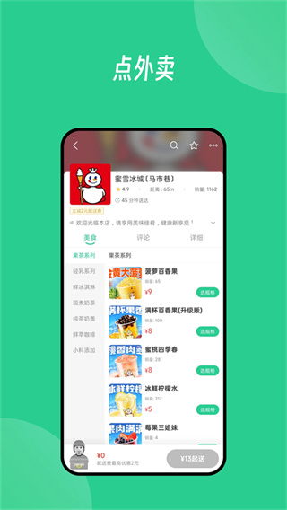 Baray截图1