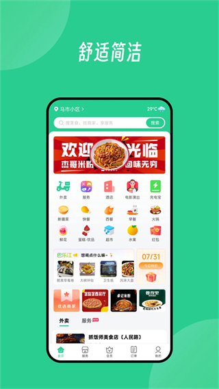 Baray截图2
