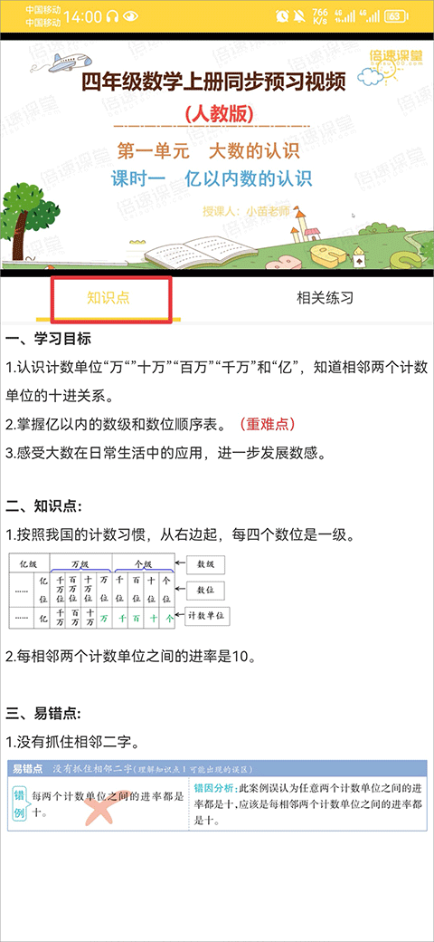 点读君截图1