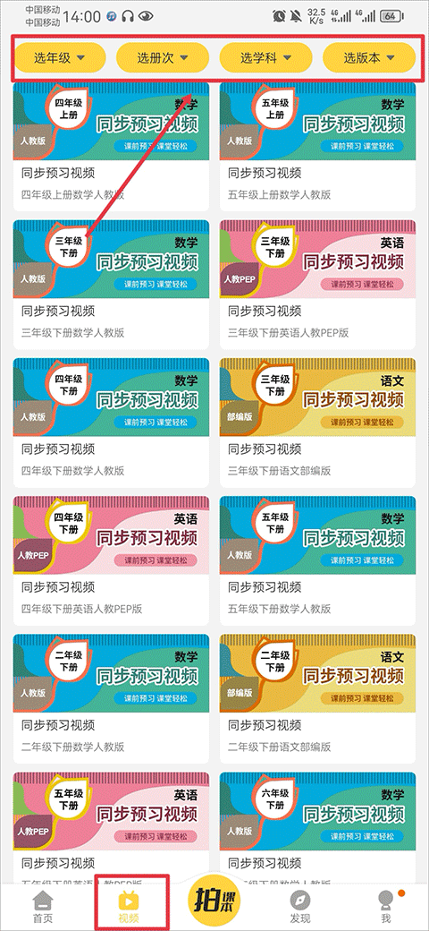 点读君截图2