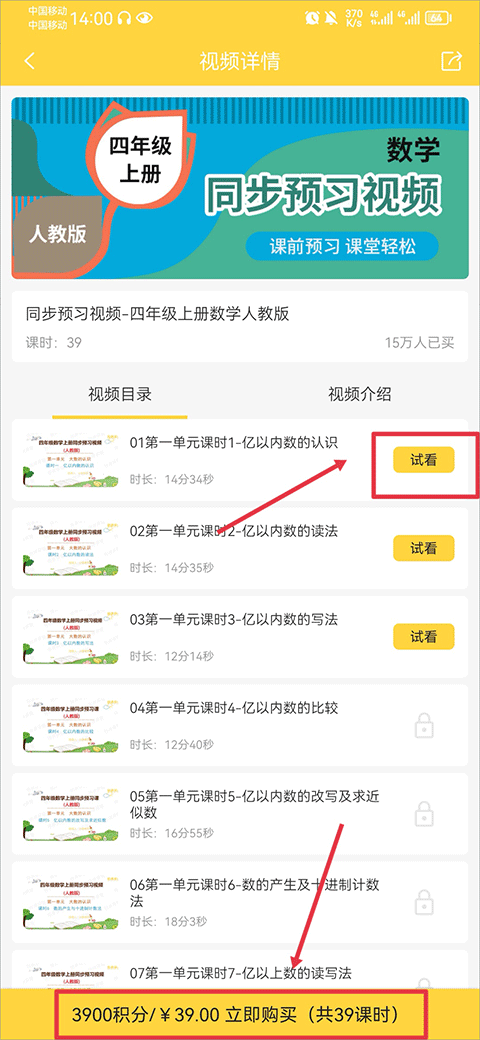 点读君截图3