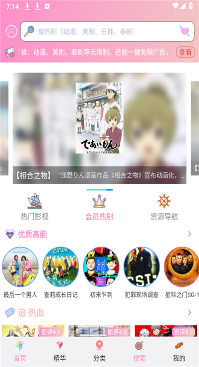 流星漫画截图3