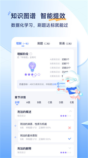 觉晓教育截图4