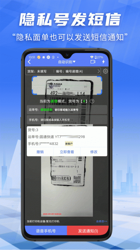快递员小扁担截图1