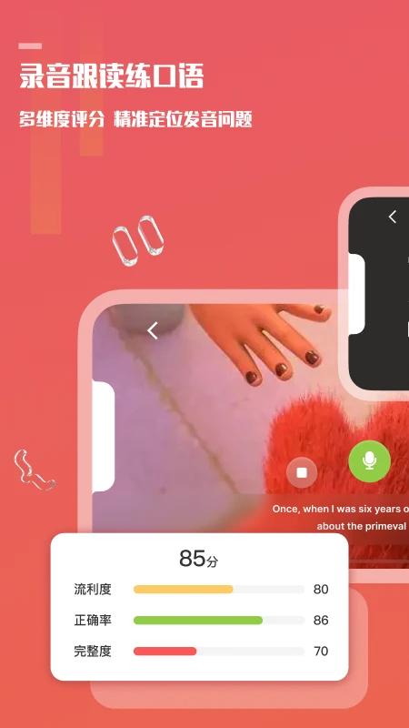 Voscreen截图2