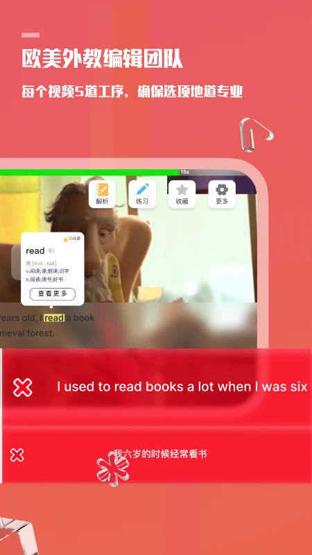 Voscreen截图4