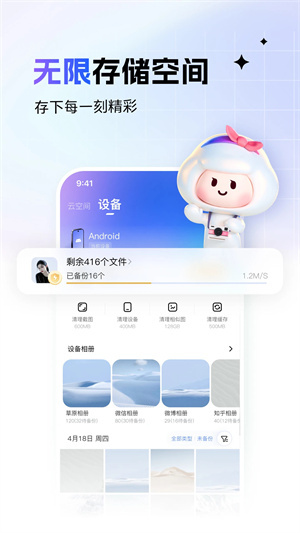 一刻相册截图4
