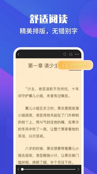 藏书院截图1