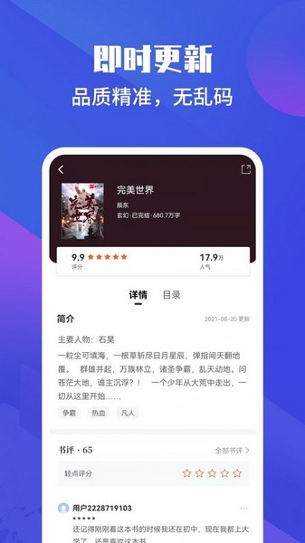 藏书院截图2