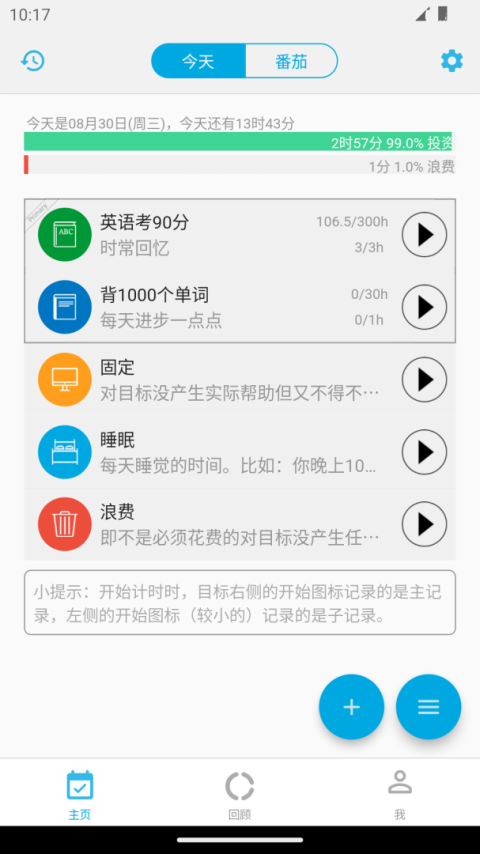 时间朋友截图2