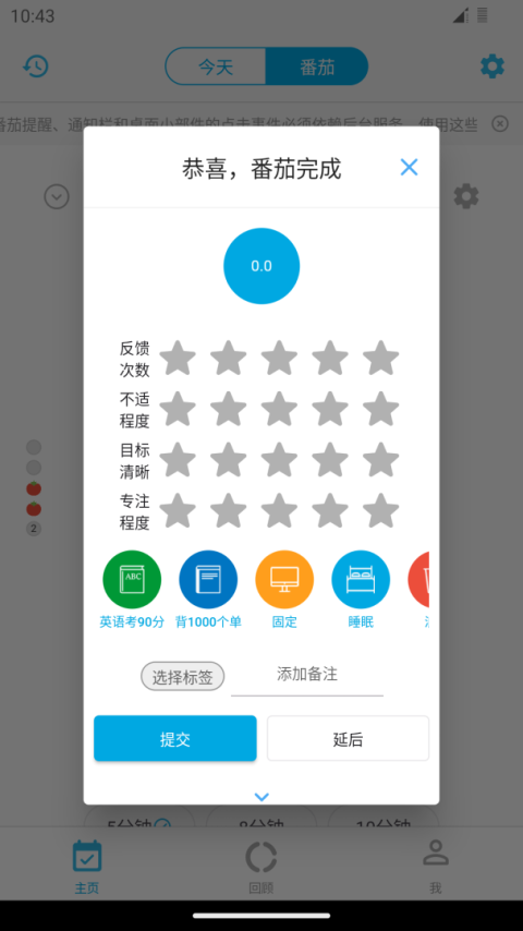 时间朋友截图3