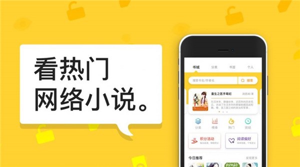 河豚小说截图2