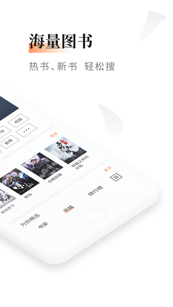 黑莓小说截图3