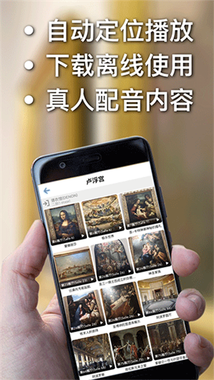 口袋导游截图1