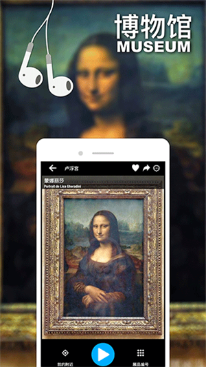 口袋导游截图3