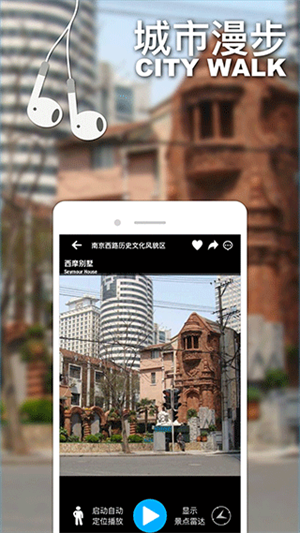 口袋导游截图4
