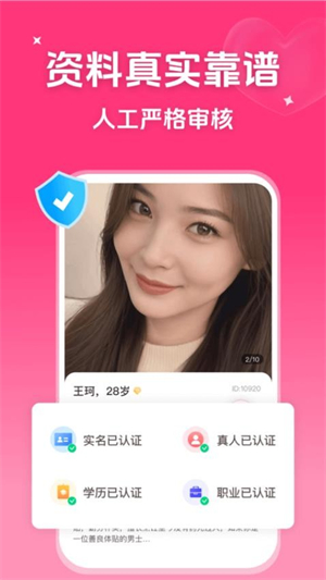 微恋截图3