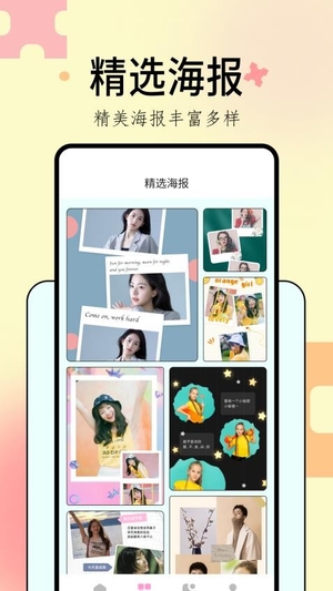 手机拼图呀截图3