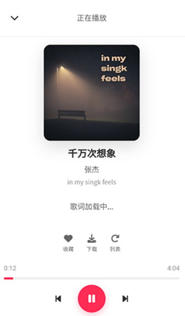 SU音乐截图1