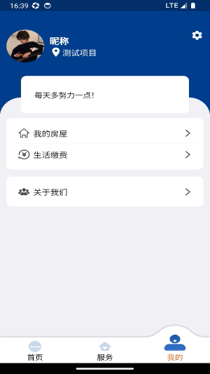 华创生活截图1
