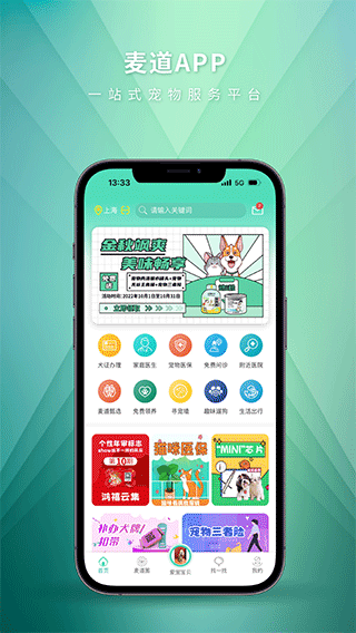 麦道截图2